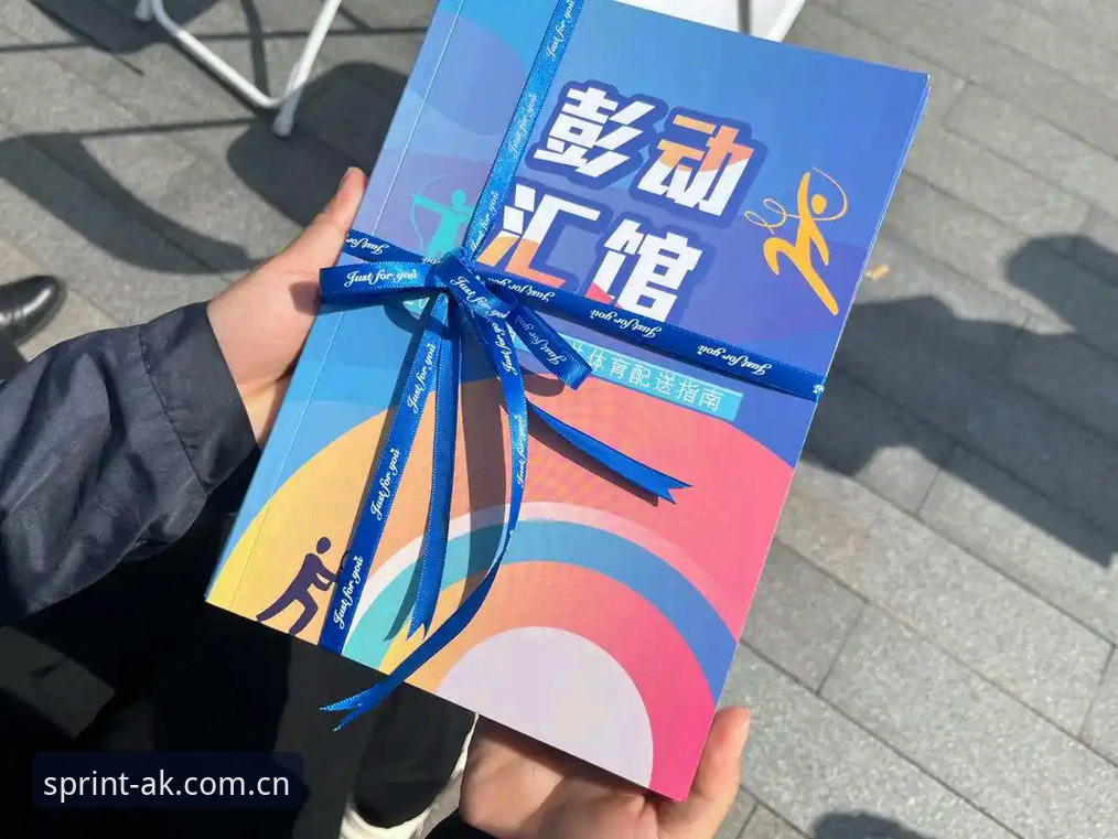 体育赛事平台推荐：2024年AK体育平台全面解析与实战指南